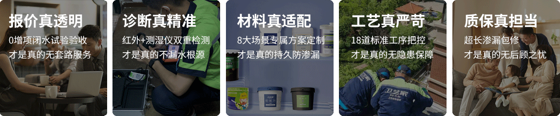 大连防水抢修服务