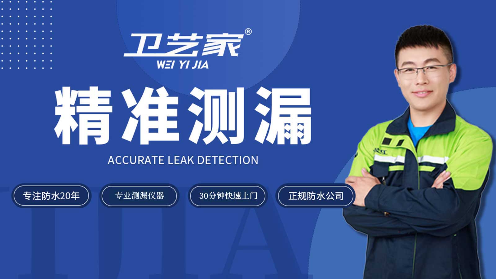 大连漏水检测精准定位一次多少钱