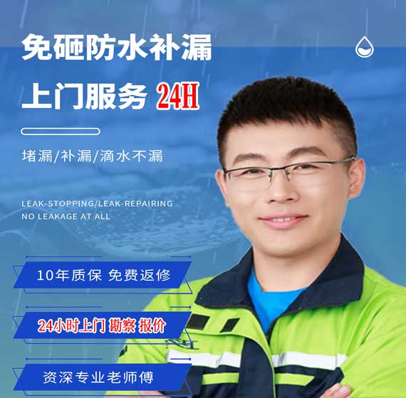 大连防水补漏公司免费上门勘察