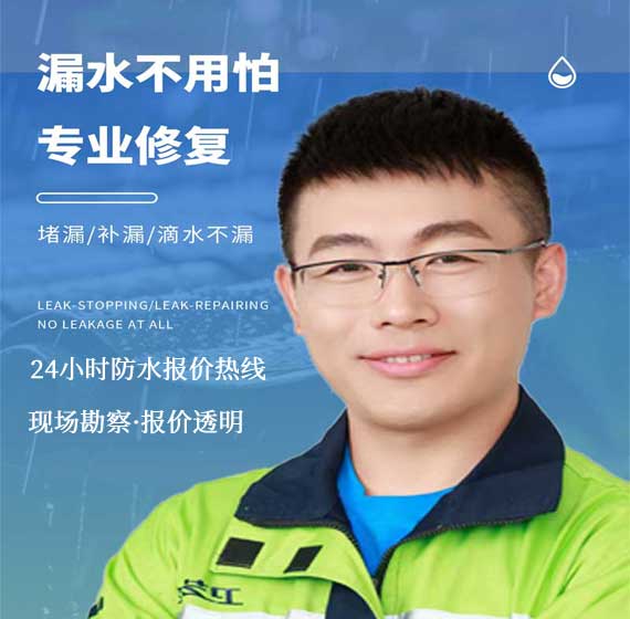 大连防水免费报价