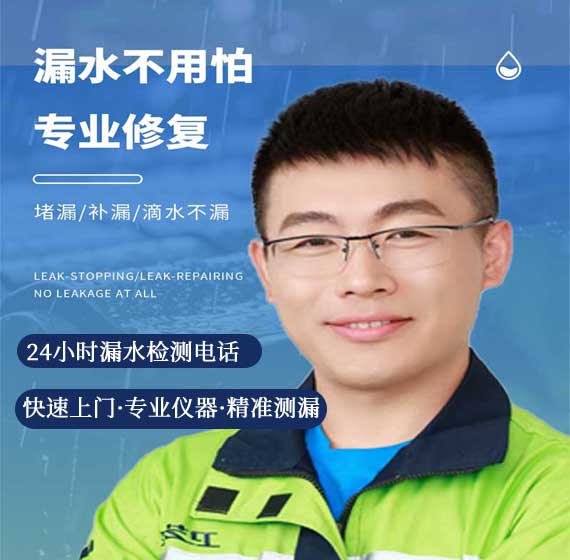 大连检测漏水联系电话